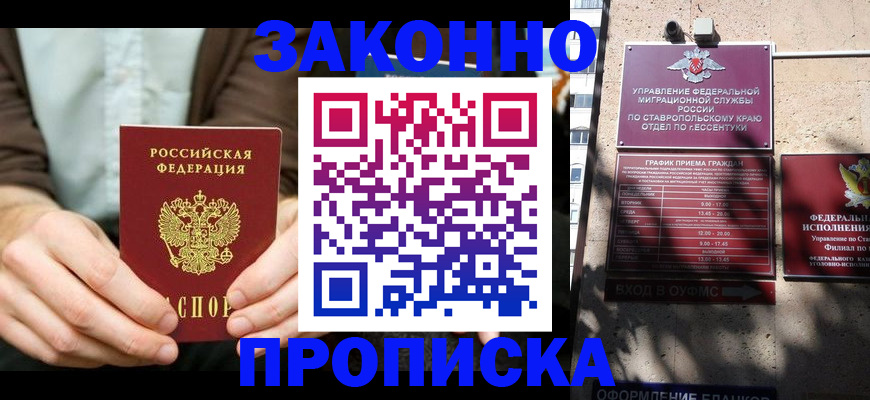 временная регистрация собственник в Чистополье